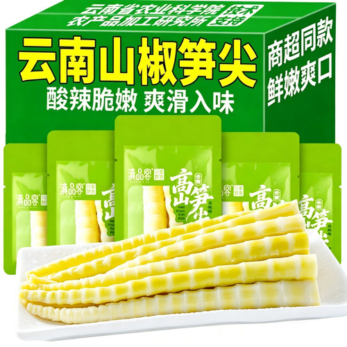 新鲜嫩竹笋尖！美味一刻
