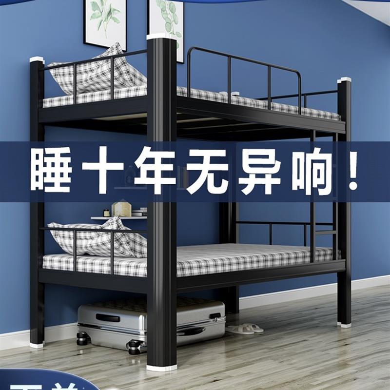 上下铺铁床架双层床上下铁架床员工学生宿舍床铁艺双人床公寓高低
