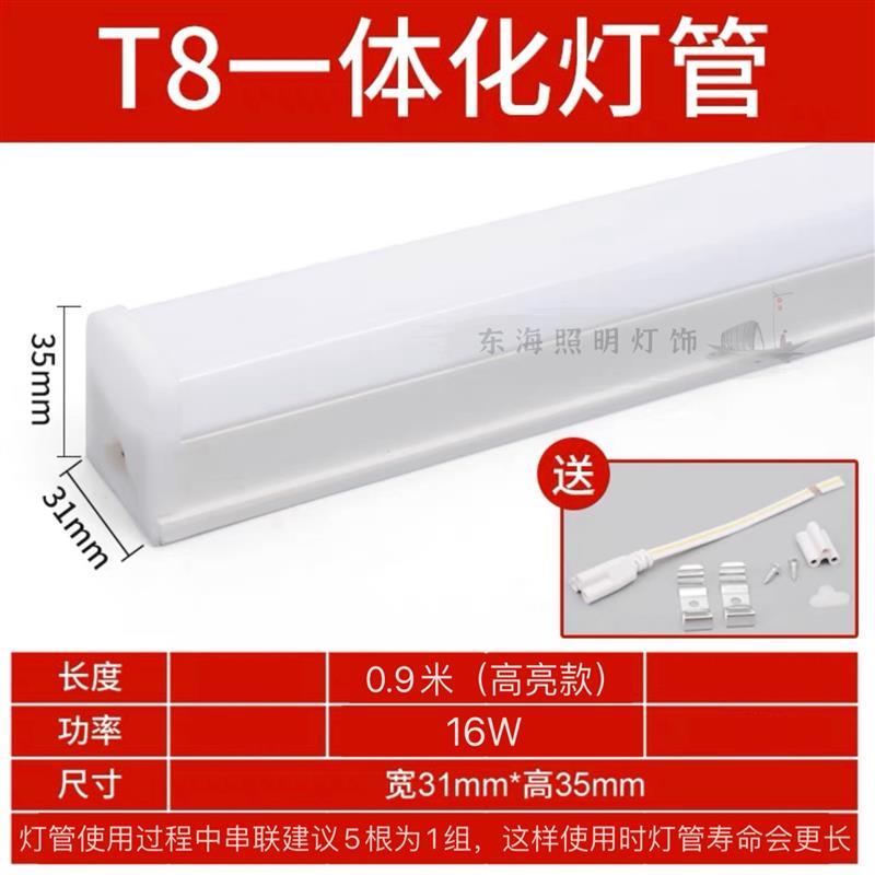 T8一体化LED灯管1.2米工业长条照明日光灯超亮光管40W方形商用30w