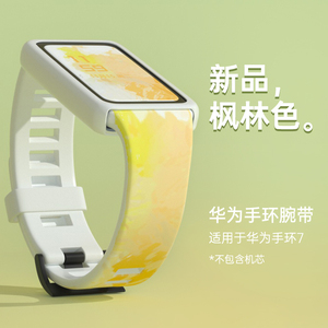 适用华为手环6/7表带水彩印花nfc版荣耀手环6表带智能运动手环六七代pro硅胶替换带创意个性水彩款女生潮