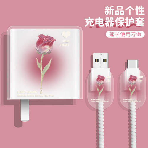 适用华为88w充电器保护套