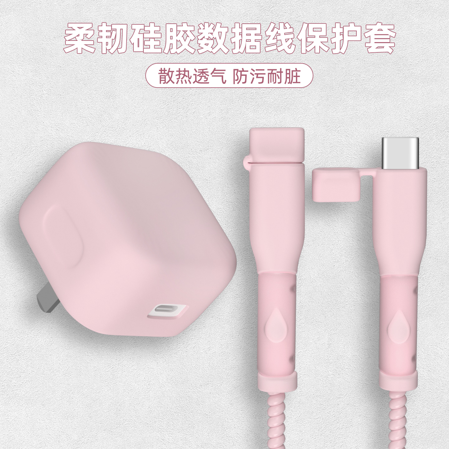 充电器数据线保护套简约纯色新款