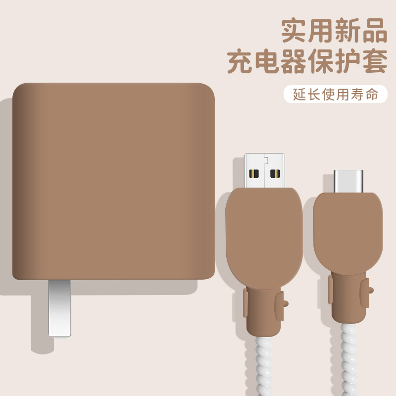华为88w充电器保护套硅胶纯色