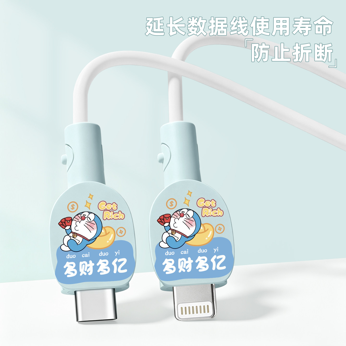 充电器数据线保护套防折断缠绕绳图片