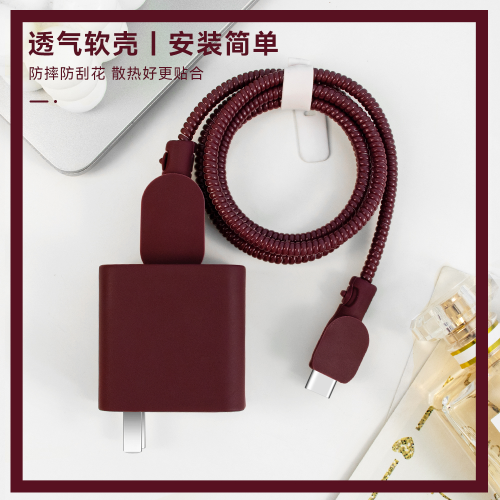 充电器数据线保护套纯色简约新款