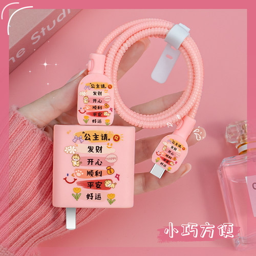 充电器数据线保护套简约硅胶新款