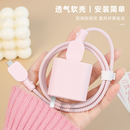 适用于OPPO100W充电器保护套