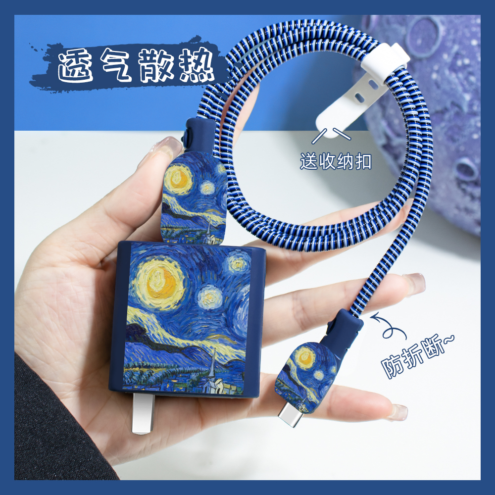 适用OPPO160W数据线充电器保护套