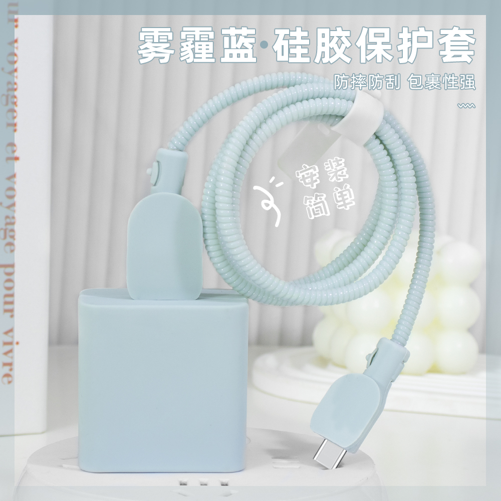 充电器数据线保护套纯色简约新款