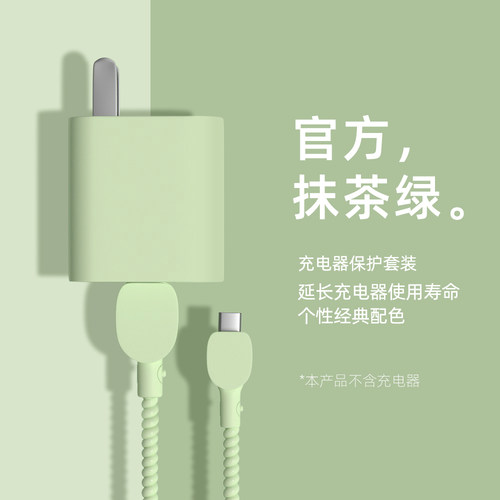 华为100w充电器保护套