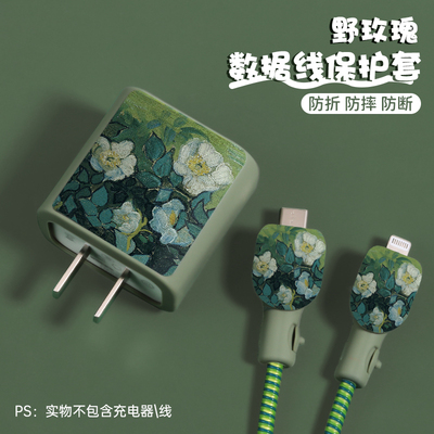 苹果20w充电器保护套硅胶野玫瑰