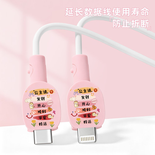 充电器数据线保护套防折断缠绕绳