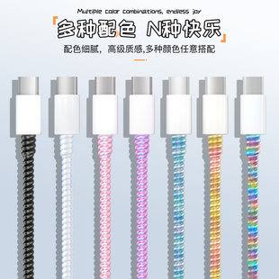 苹果iPad数据线保护套安卓华为mate80防断裂修复神器小米一加vivoOPPO通用充电线缠绕绳荣耀x60pro真我15新款