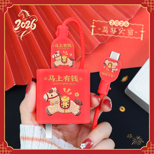 适用防断裂修复神器vivox300prox300印花款充电器保护套90Wvivos30s50数据线缠绕绳iQOOz10turbo手机壳硅胶款