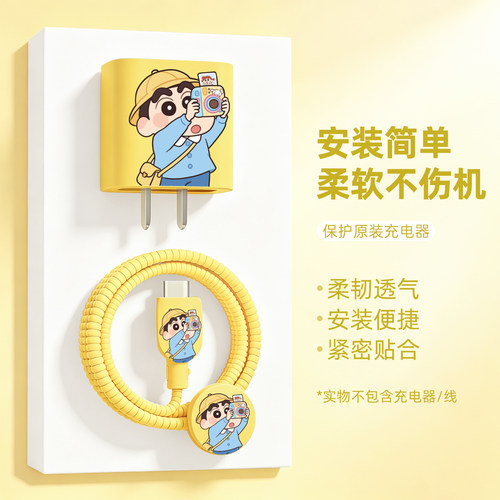 手表数据线保护套防折断缠绕绳