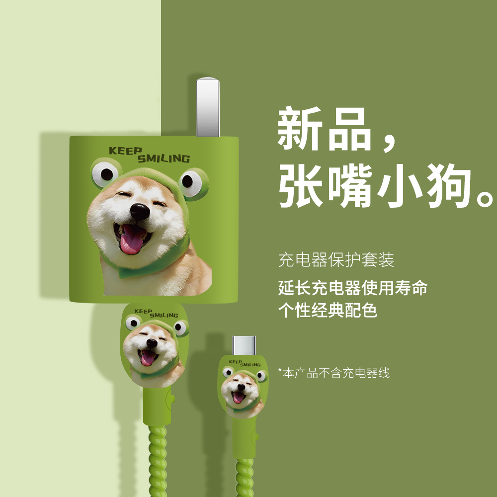 适用于真我Neo7/GT6充电器保护套