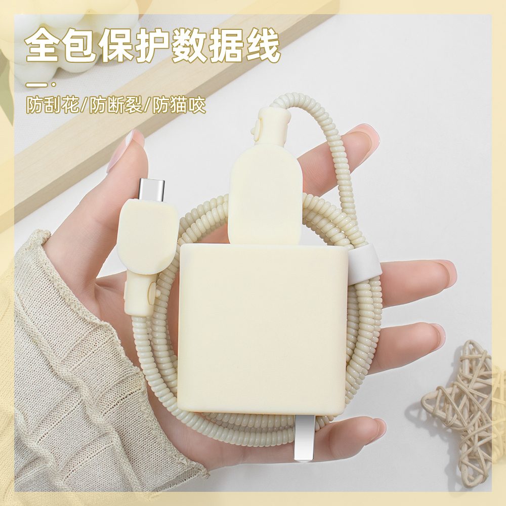充电器数据线保护套纯色简约新款