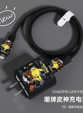 适用苹果17数据线保护套充电器保护套iphone16promax充电线20W缠绕线苹果15/14手机壳保护套硅胶款潮玩皮神款