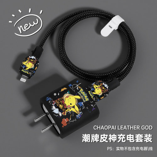 苹果20w充电器保护套印花硅胶款