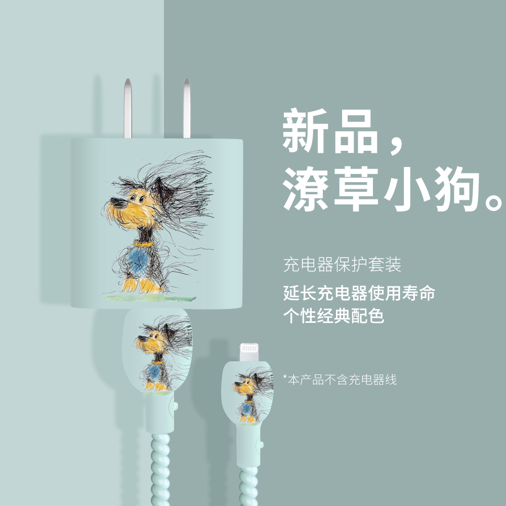适用于苹果15数据线充电器保护套