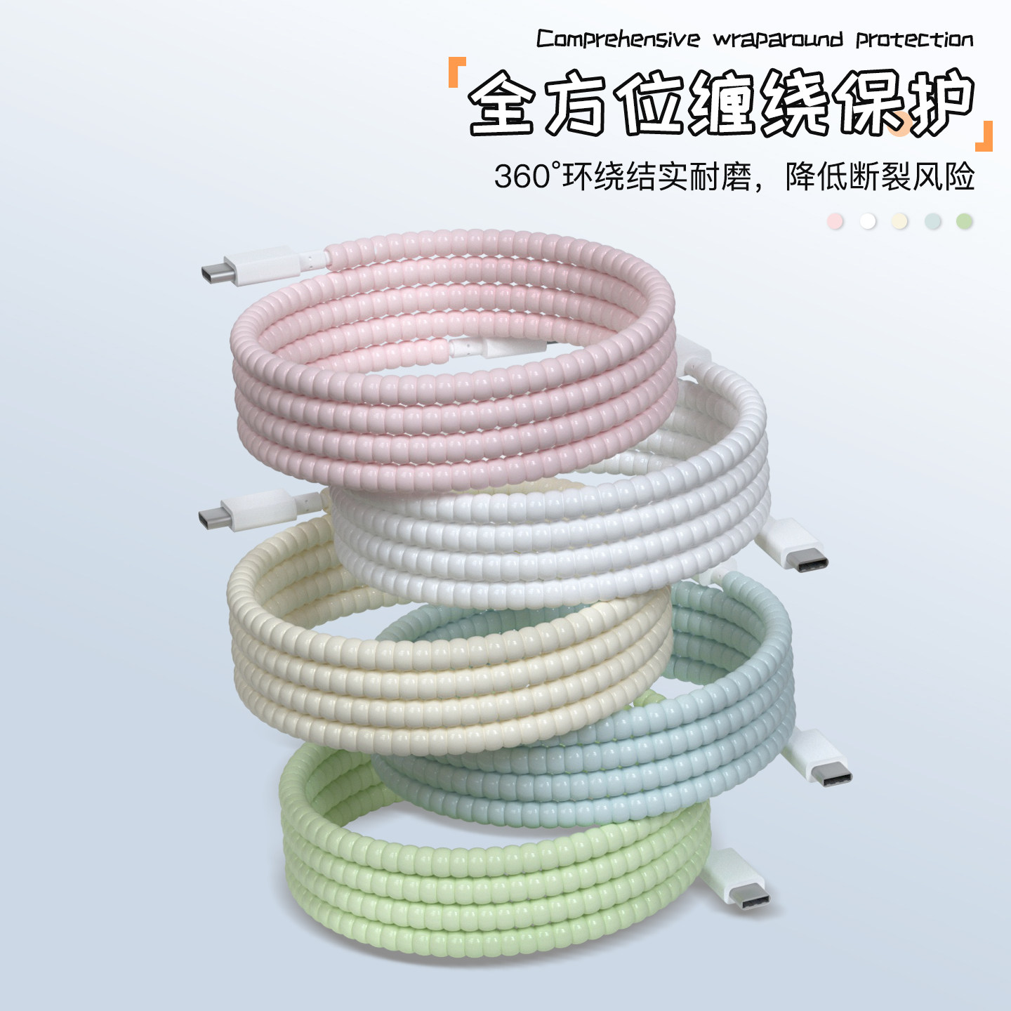 充电器数据线保护套纯色耐脏新款图片