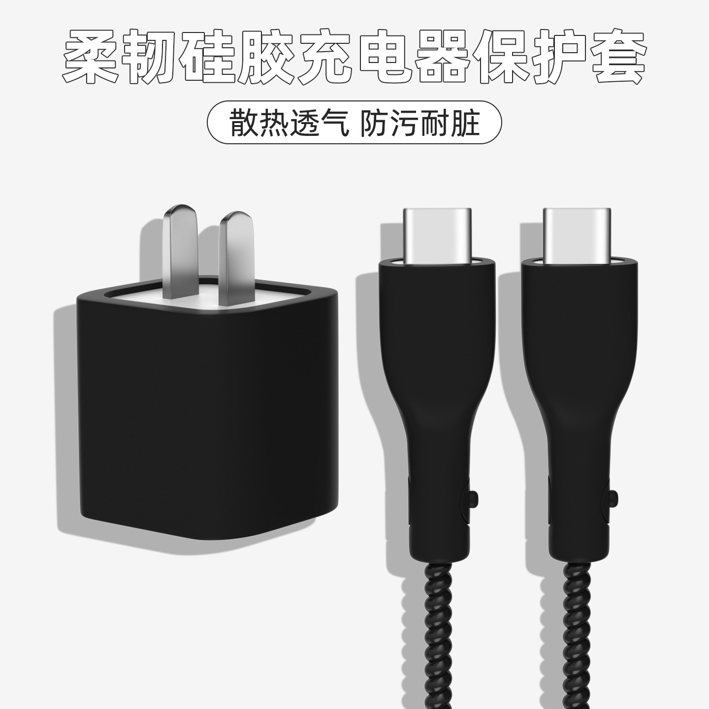 适用纯色款图拉斯充电器套45W苹果17Promax17Pro数据线双C接口套iPhone16防断裂缠绕绳苹果15/14充电线保护套,3C数码配件,耳机绕线器,淘宝优惠券,粉丝福利购,淘宝优惠卷