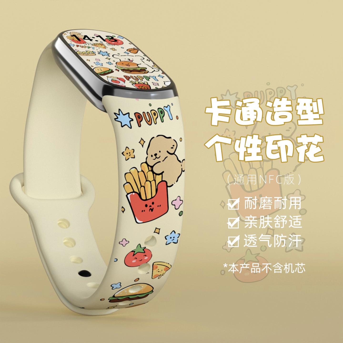 潮流百搭印花款男女生通用表带