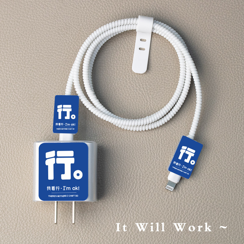 适用于苹果充电器线保护套