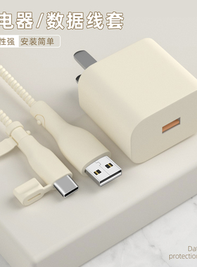 适用OPPO160W一加ACE2V一加ACEPro手机充电器数据线保护套一加ACE防折断USB接口两端缠绕绳真我GTNEO3手机壳