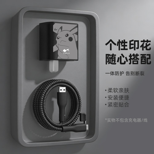 硅胶印花新款充电器数据线保护套