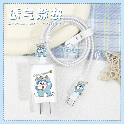 充电器数据线保护套透明印花新款