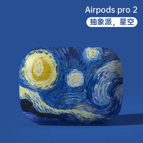 airpodspro2耳机保护套
