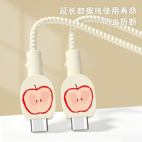 充电器数据线保护套防折断缠绕绳