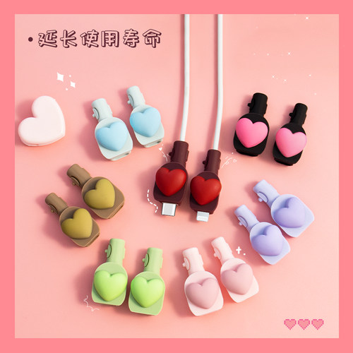 数据线保护套充电线修复神器