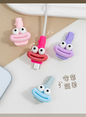 适用于安卓苹果双typec数据线保护套小米15USB接口数据线硅胶搞怪保护套vivoOPPO一加13手机充电器线套可爱款