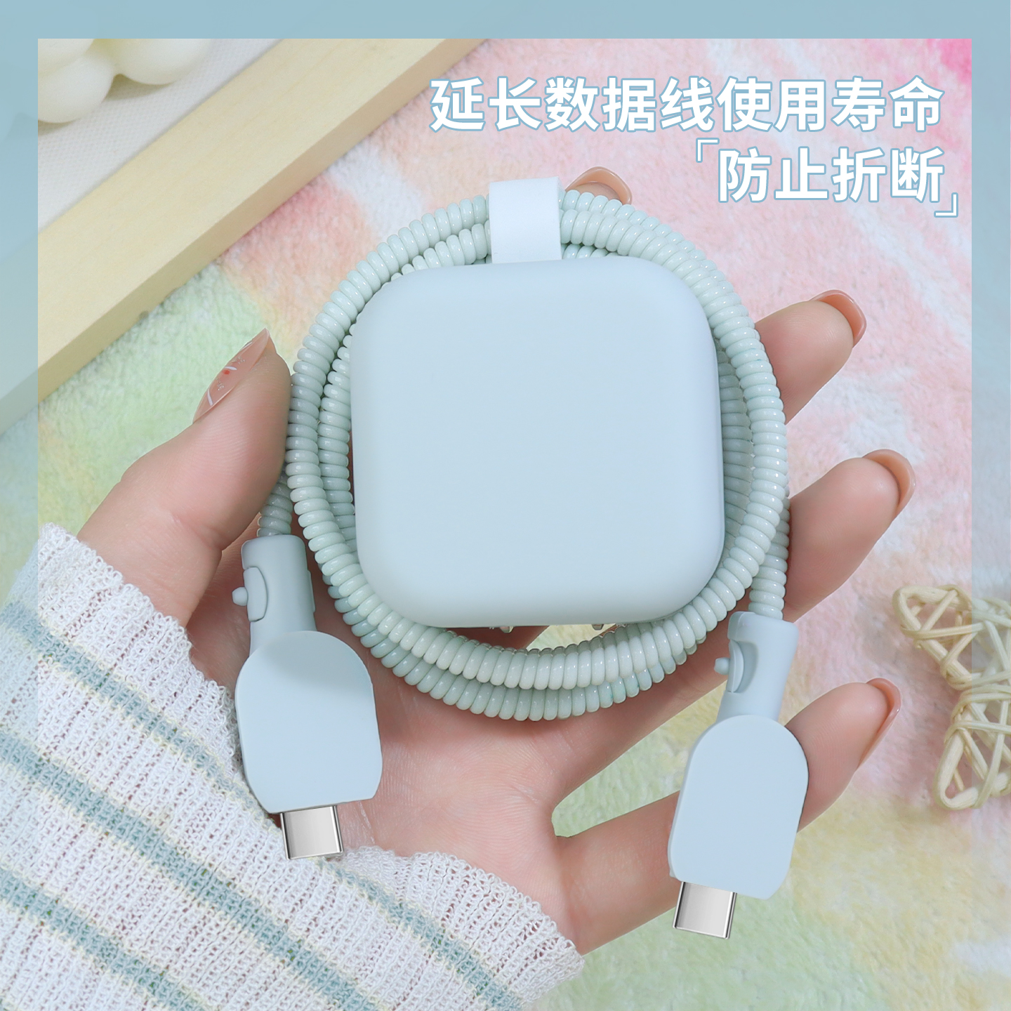 充电器数据线保护套简约纯色新款