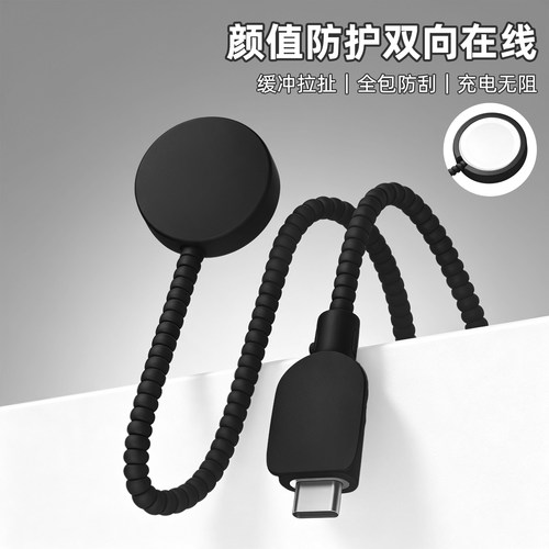 充电器数据线保护套防折断缠绕绳