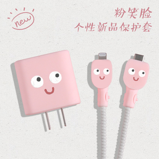 适用于苹果充电器保护套iPhone14Promax充电线苹果13充电器20W防折断iPadair5平板12/11硅胶印花可爱粉笑脸