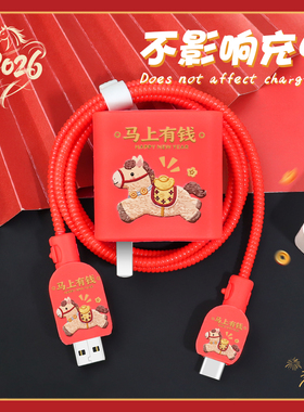 适用120WOPPOReno15Pro15红色新年款充电器保护套真我Neo7/Neo7Turbo数据线全包耐脏线套OPPOK13turbo手机壳