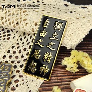 清华大学艺术博物馆冰箱贴金属尺素情怀文创创意磁贴磁吸新年礼物