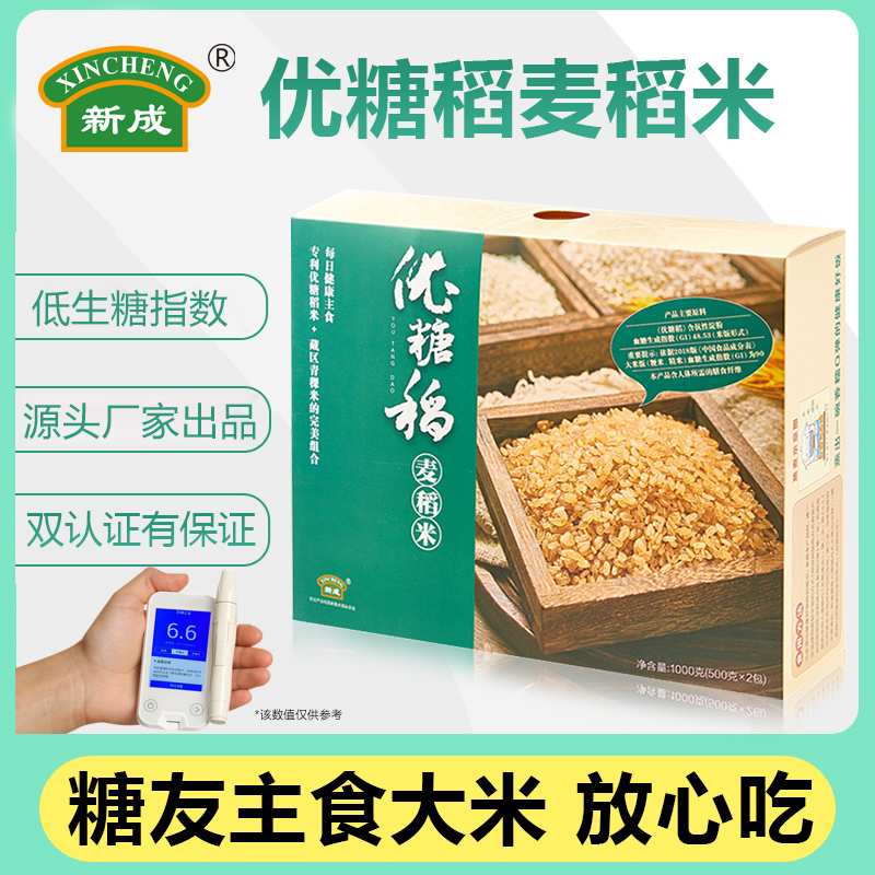 新成优糖稻麦稻米2斤装