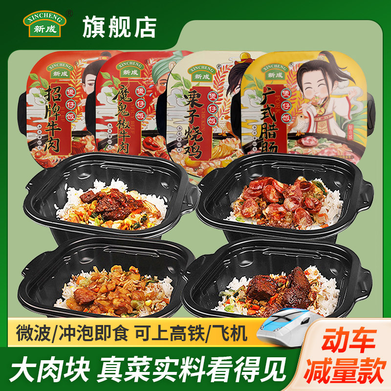 新成煲仔饭招牌牛肉广式腊肠栗子烧鸡网红懒人非自热冲泡方便米饭,粮油调味/速食/干货/烘焙,自热米饭,淘宝优惠券,粉丝福利购,淘宝优惠卷