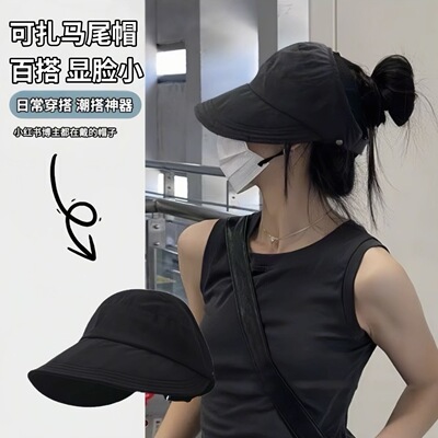 春夏季遮阳帽子女户外防紫外线速干防晒帽半空顶鸭舌帽太阳渔夫帽
