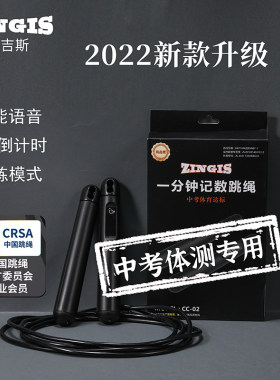 津吉斯中高考生计数跳绳钢丝PU