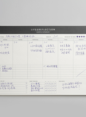 『言本文具』A4周计划本自填横向拍纸本 可记一年weeks schedule桌面大本可撕每周待办事项清单学生文具ins风