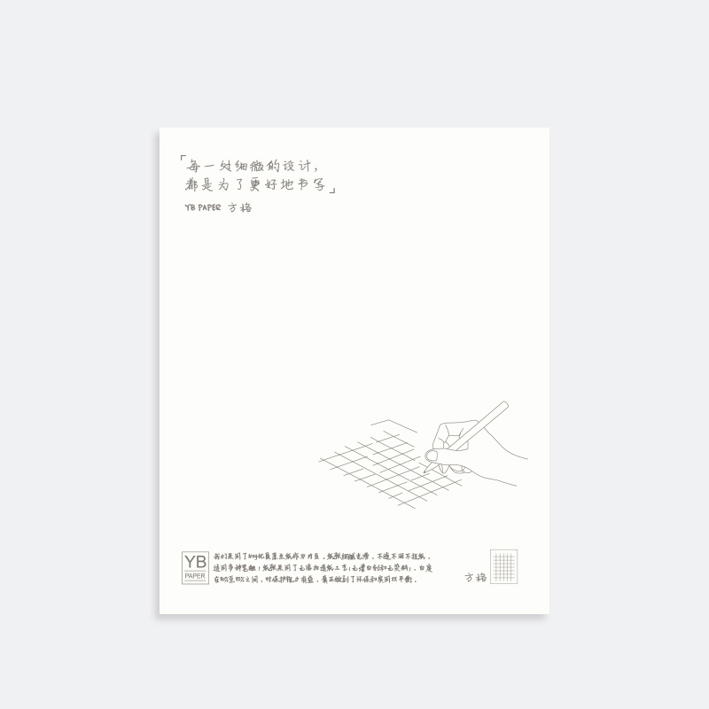简约100克内页不透备忘笔记本子
