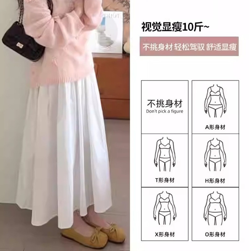 白色夏季高腰A字伞百褶半身裙
