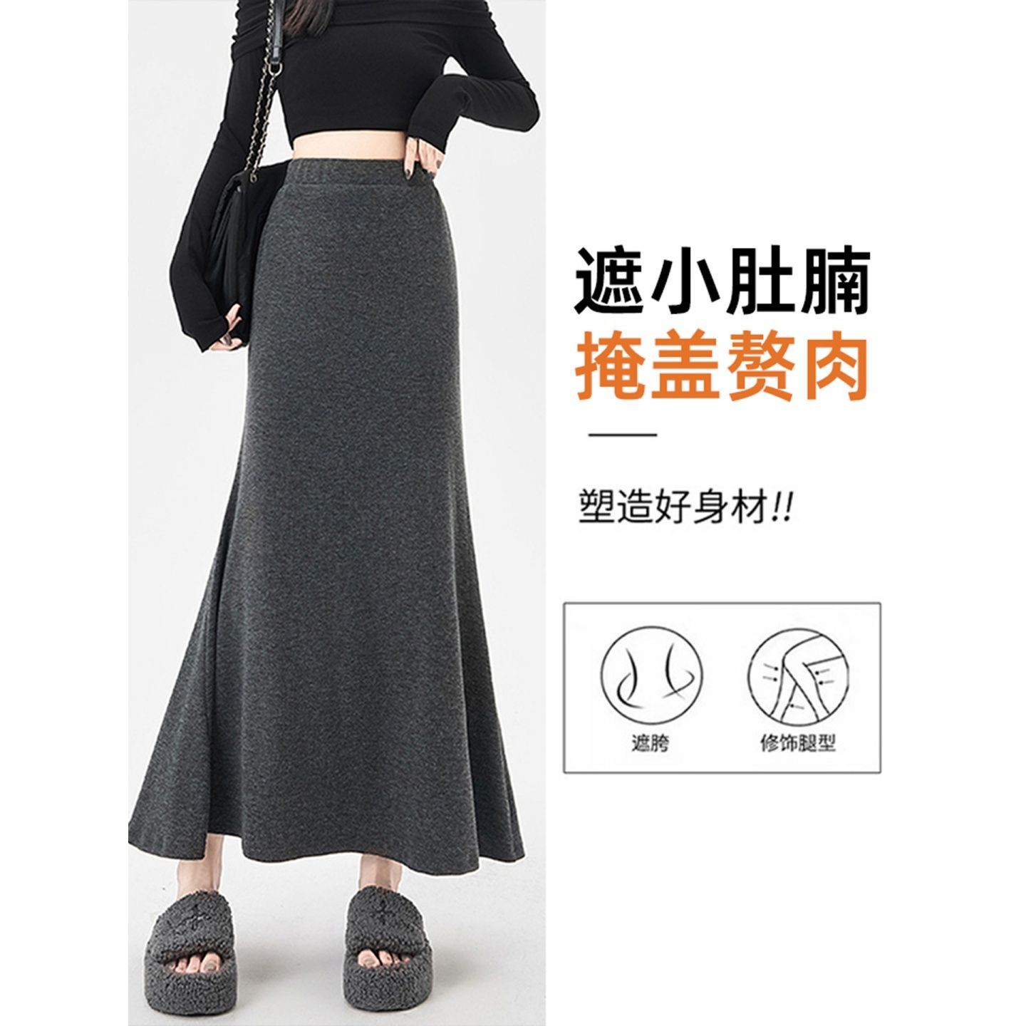 深灰色鱼尾半身裙女秋冬2026年新款慵懒风高腰显瘦A字中长裙