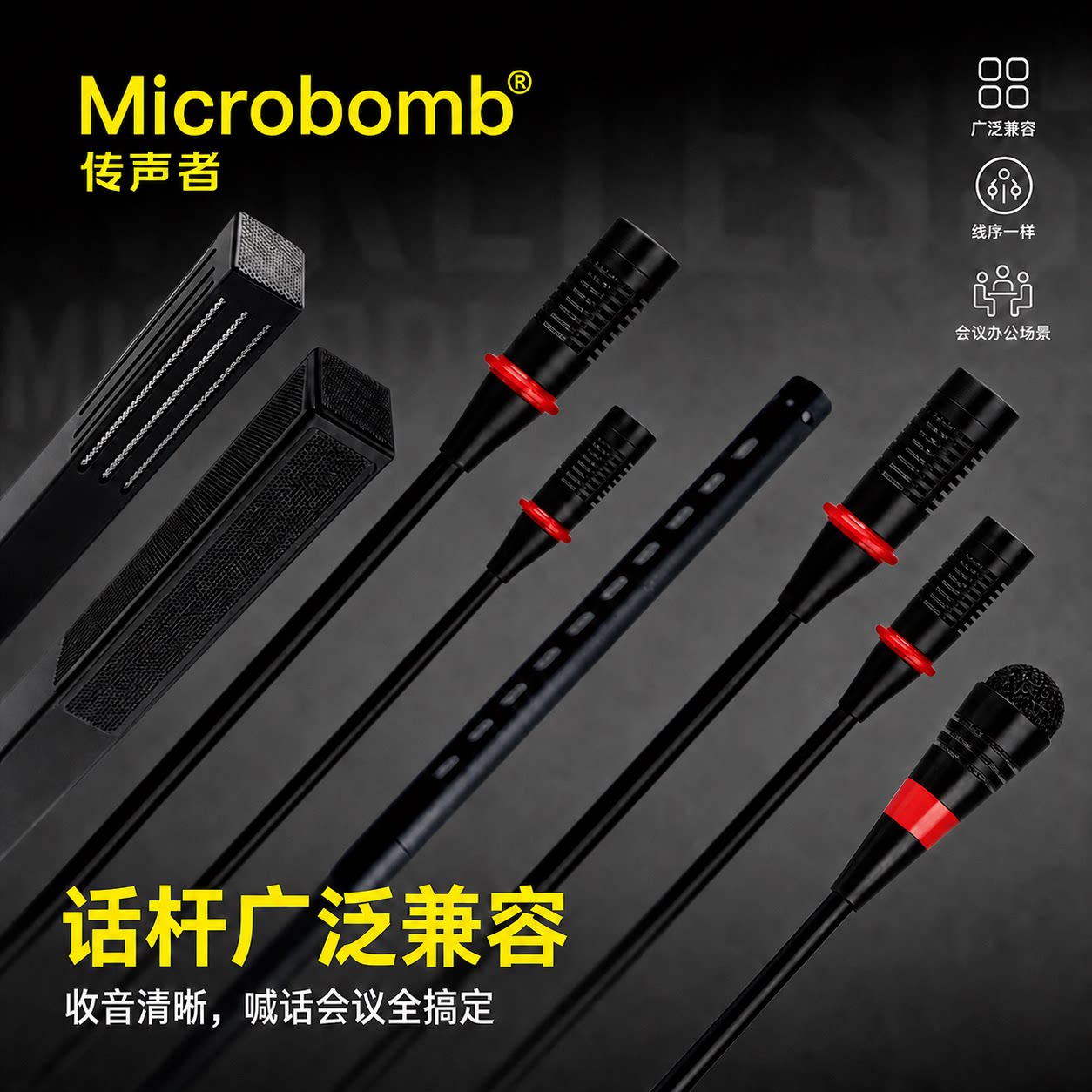 鹅颈会议话筒螺旋直插航空咪杆图片
