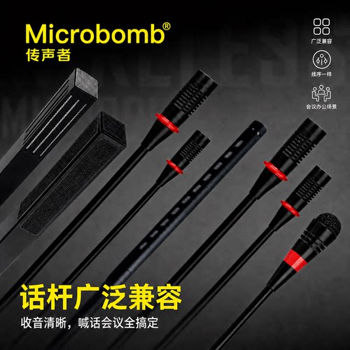 鹅颈会议话筒螺旋直插航空咪杆